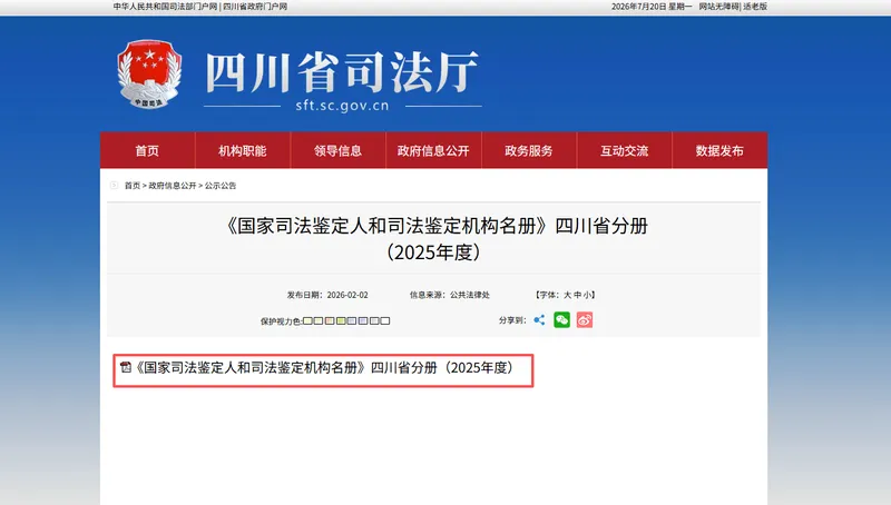 查看搜索结果